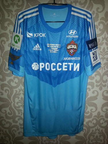 maillot cska moscou gardien 2014-2015 rétro