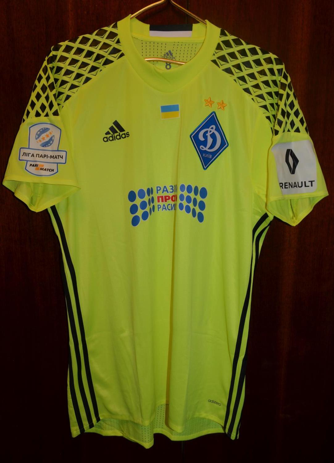 maillot dynamo kiev gardien 2016-2017 rétro