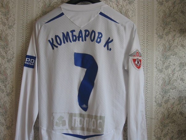 maillot équipe de dynamo moscou domicile 2009 pas cher