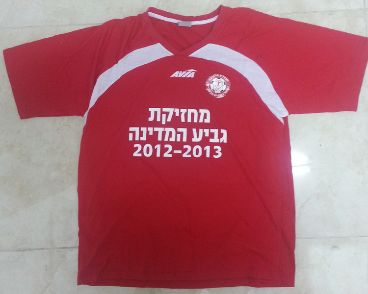 maillot équipe de hapoel ramat gan réplique 2012-2013 pas cher