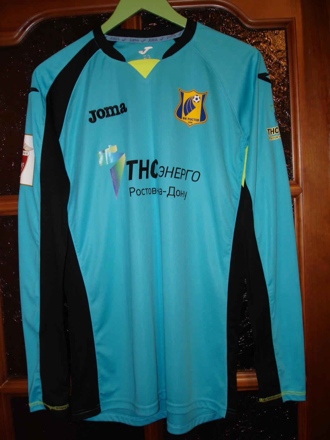 maillot fc rostov gardien 2015-2016 rétro