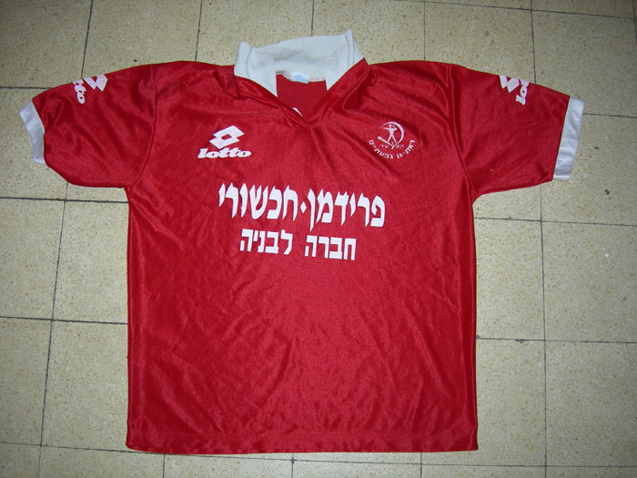 maillot hapoel ramat gan domicile 1994-1995 rétro