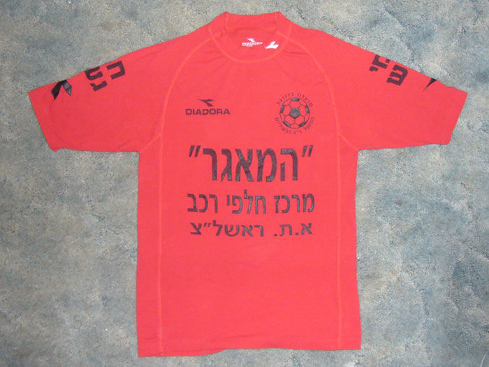 maillot hapoel ramat gan domicile 2002-2003 pas cher