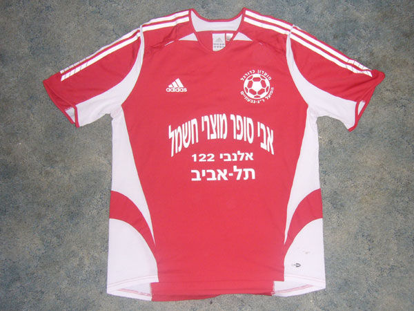 maillot hapoel ramat gan domicile 2005-2006 rétro