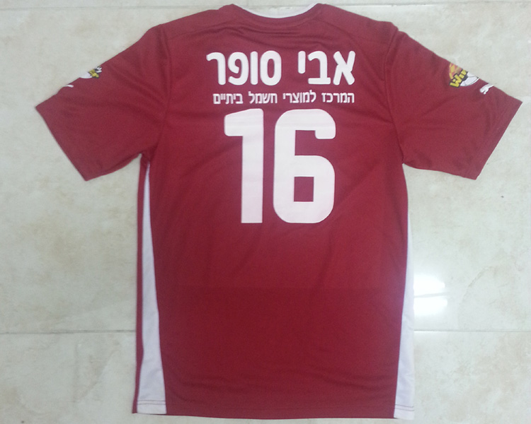 maillot hapoel ramat gan domicile 2012-2013 pas cher