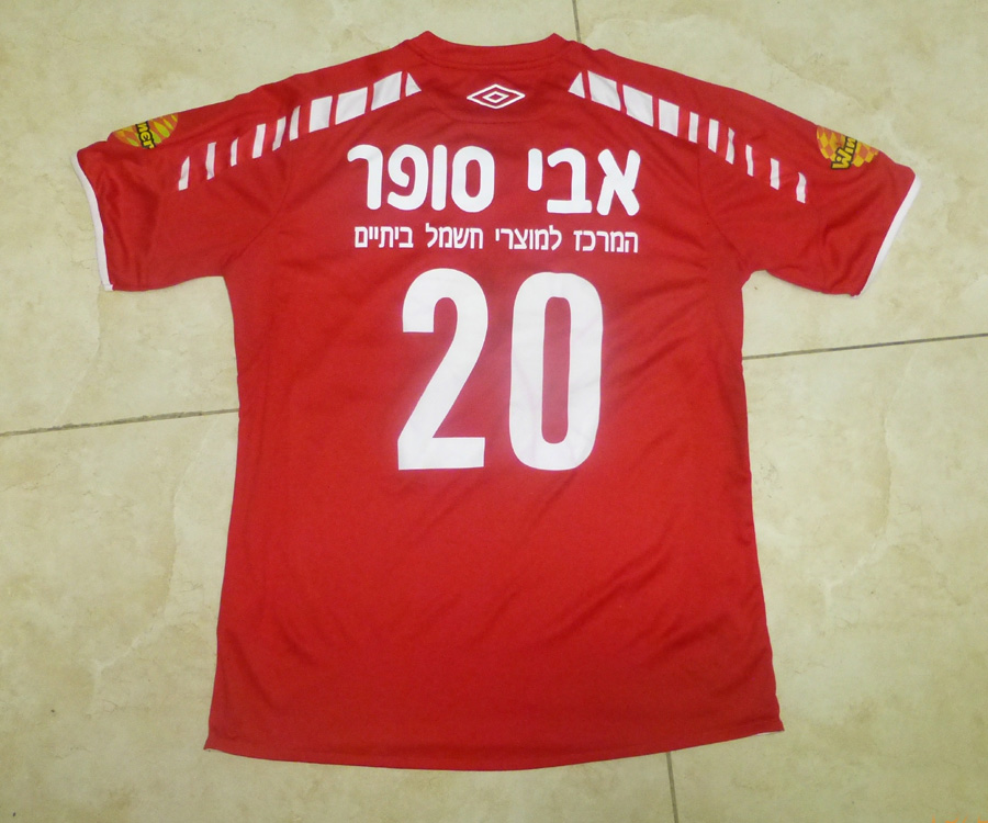 maillot hapoel ramat gan domicile 2014-2015 pas cher