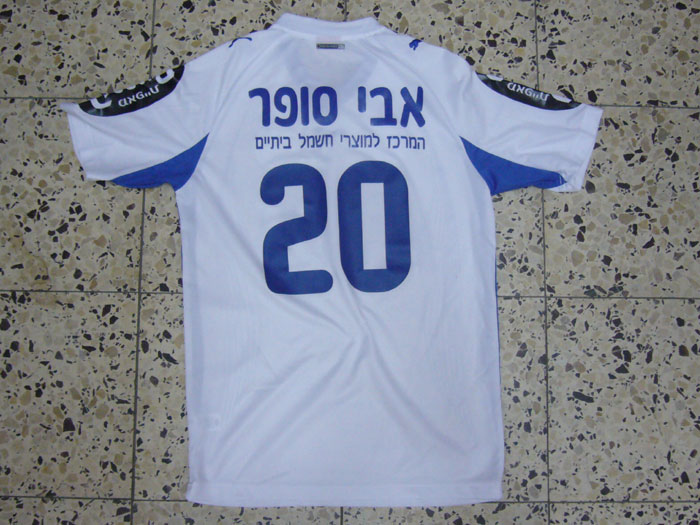 maillot hapoel ramat gan exterieur 2009-2010 rétro