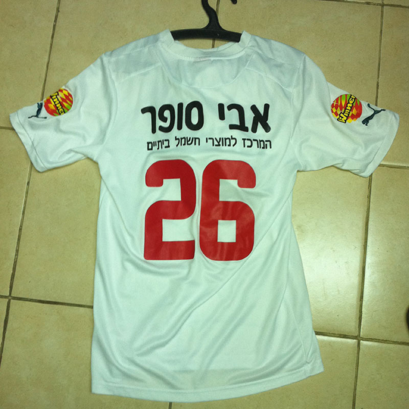 maillot hapoel ramat gan exterieur 2011-2012 pas cher