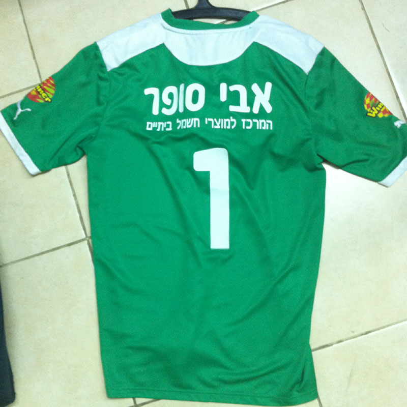 maillot hapoel ramat gan gardien 2011-2012 rétro