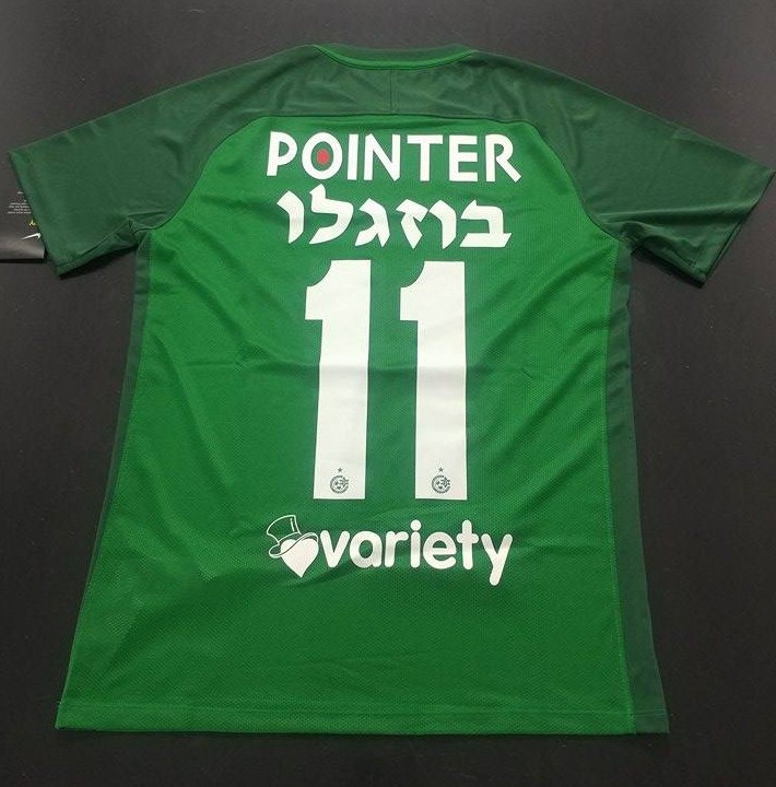 maillot maccabi haifa exterieur 2017-2018 rétro