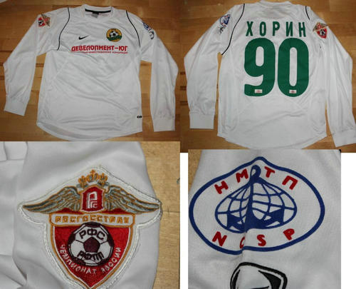 maillots kouban krasnodar exterieur 2007 rétro